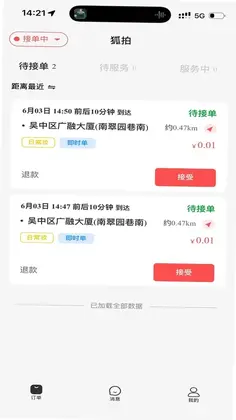 狐拍预览图