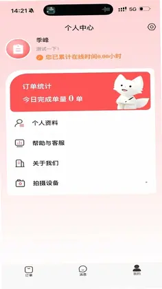 狐拍预览图