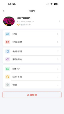 阳光提醒提醒设置