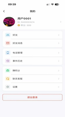 阳光提醒预览图