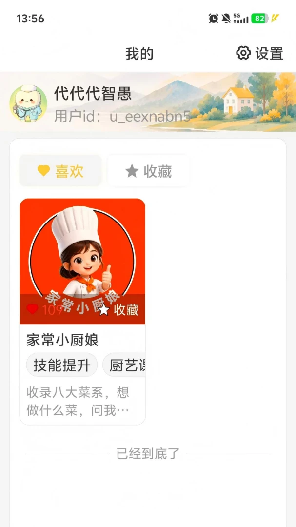 知世安全保护