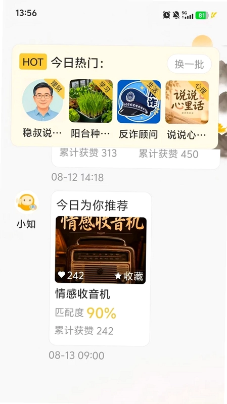 知世预览图