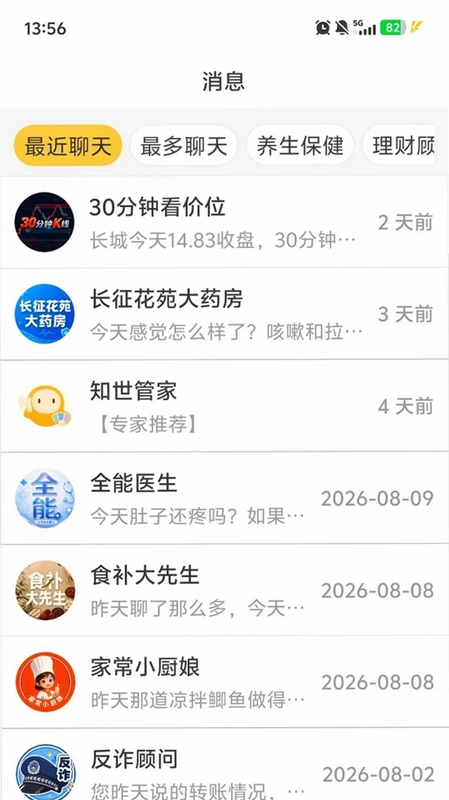 知世预览图