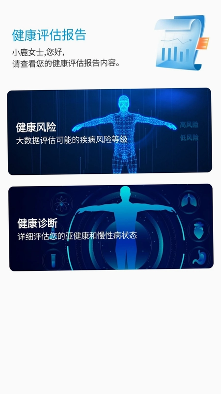 大白数字家医预览图