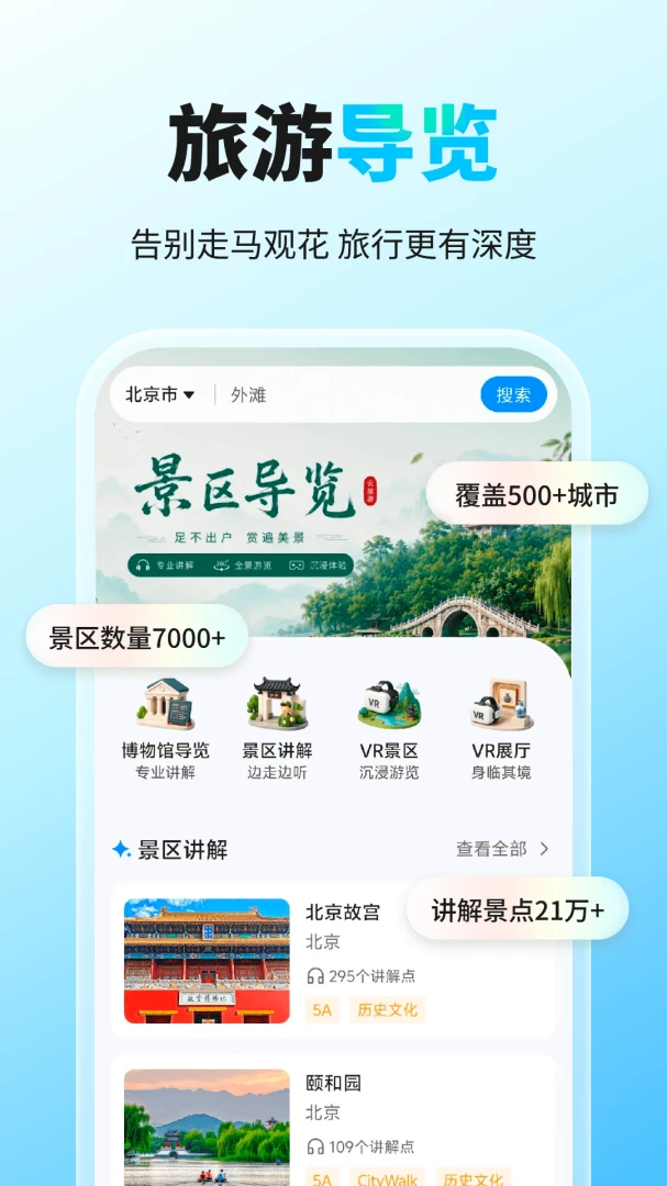 千里漫游地图预览图