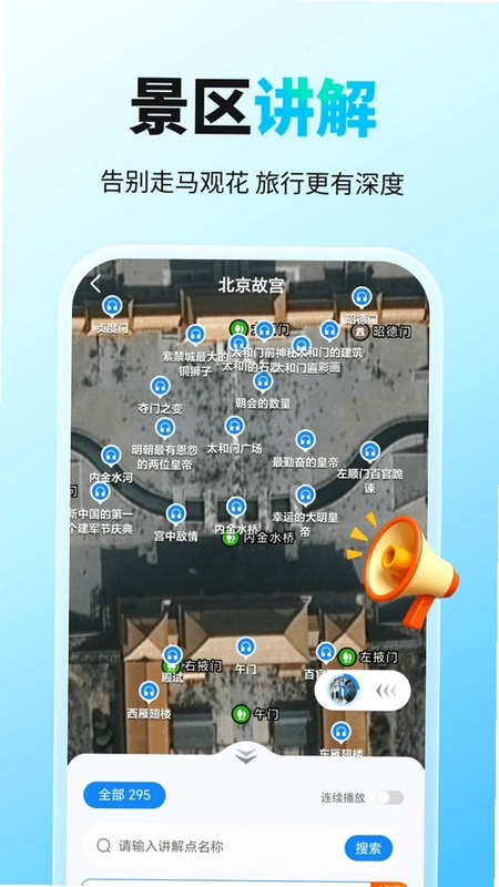 千里漫游地图预览图