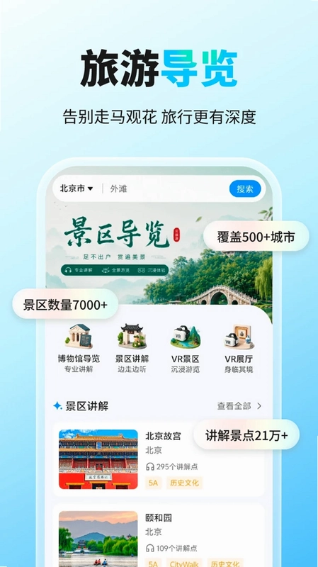 千里漫游地图预览图