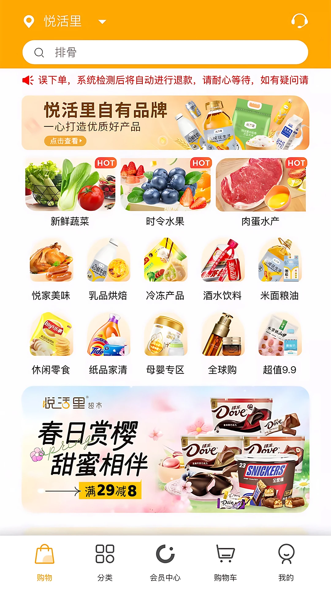 悦活里app界面预览