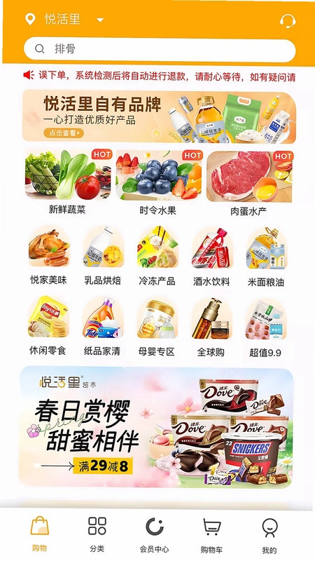悦活里预览图