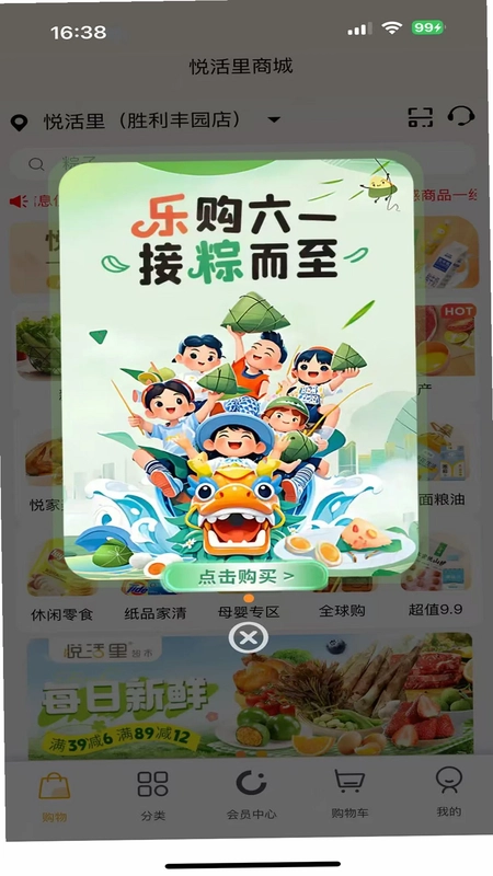 悦活里预览图