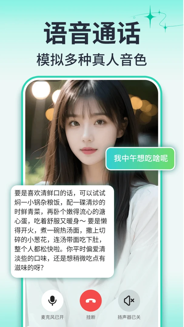 AI�����Ի����ֹ���չʾ