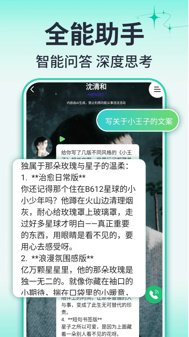 AI�����Ի�����ʹ�ó���