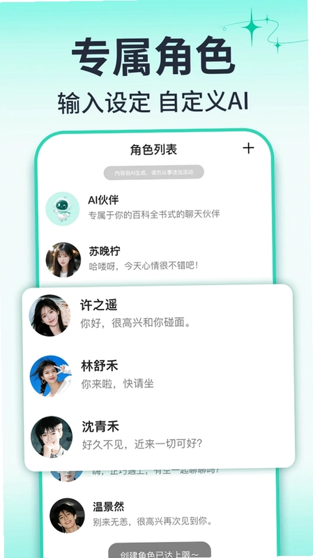 AI�����Ի�����Ԥ��ͼ