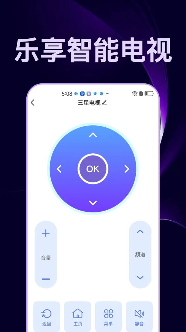 万能遥控家电免费小管家空调匹配