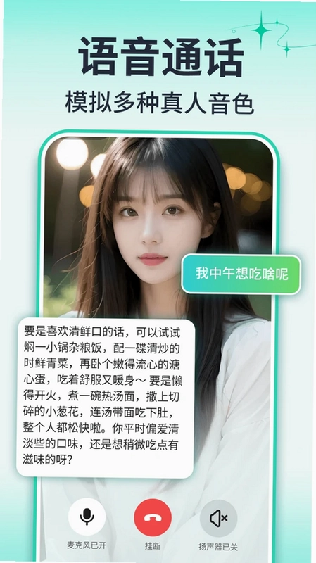 AI�����Ի�����Ԥ��ͼ