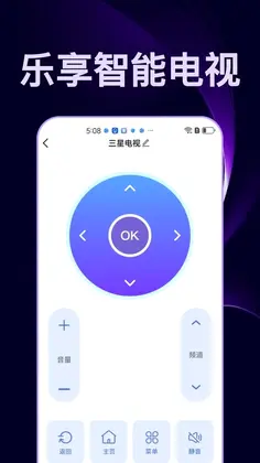 万能遥控家电免费小管家预览图