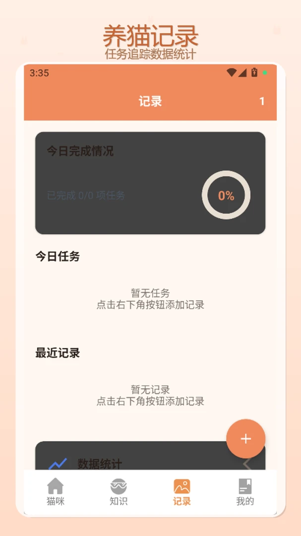 �Ҹ���һվ������è�䷭�빦��