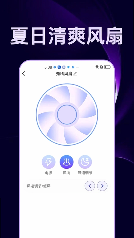 万能遥控家电免费小管家预览图