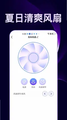万能遥控家电免费小管家预览图