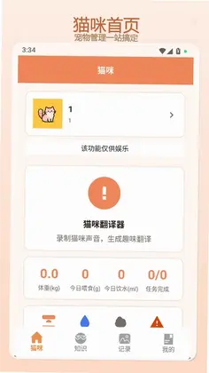幸福下一站捣蛋鹅预览图