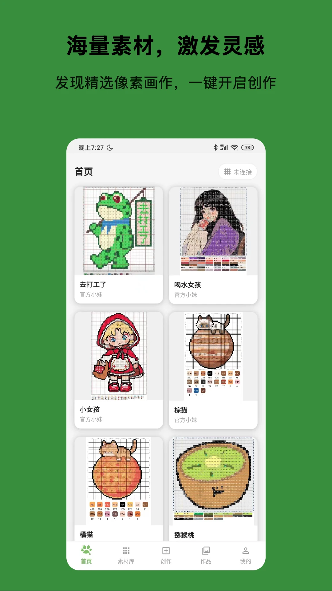 光豆社预览图