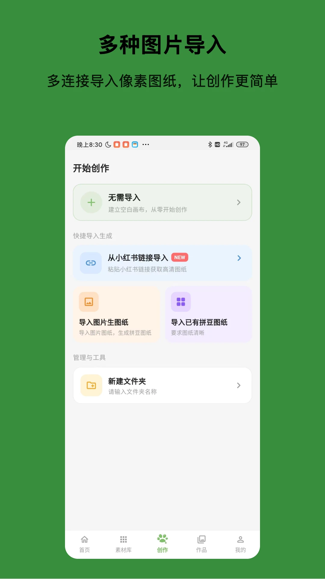 连接拼豆板