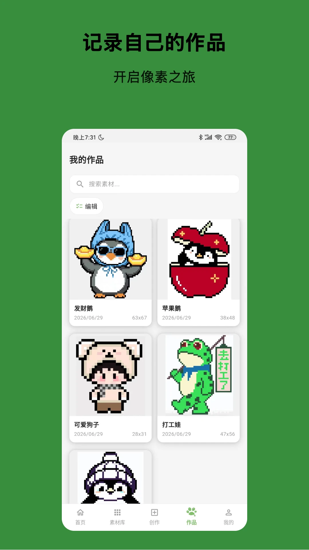 图库浏览
