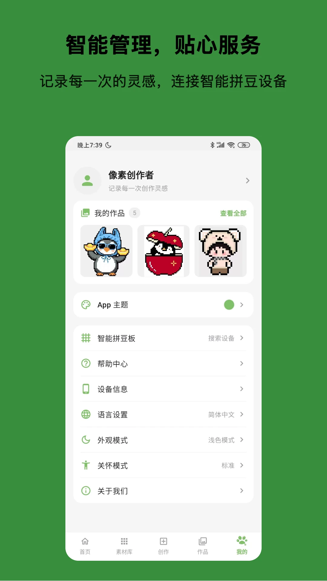 自由画板