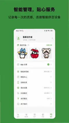 �ⶹ������ƴ����appԤ��ͼ