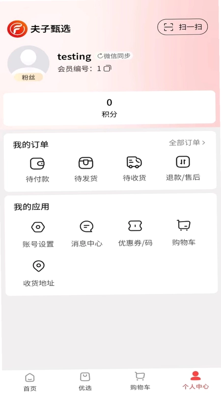 夫子甄选预览图