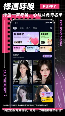 呼唤小狗预览图