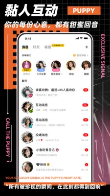呼唤小狗预览图