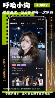 呼唤小狗预览图
