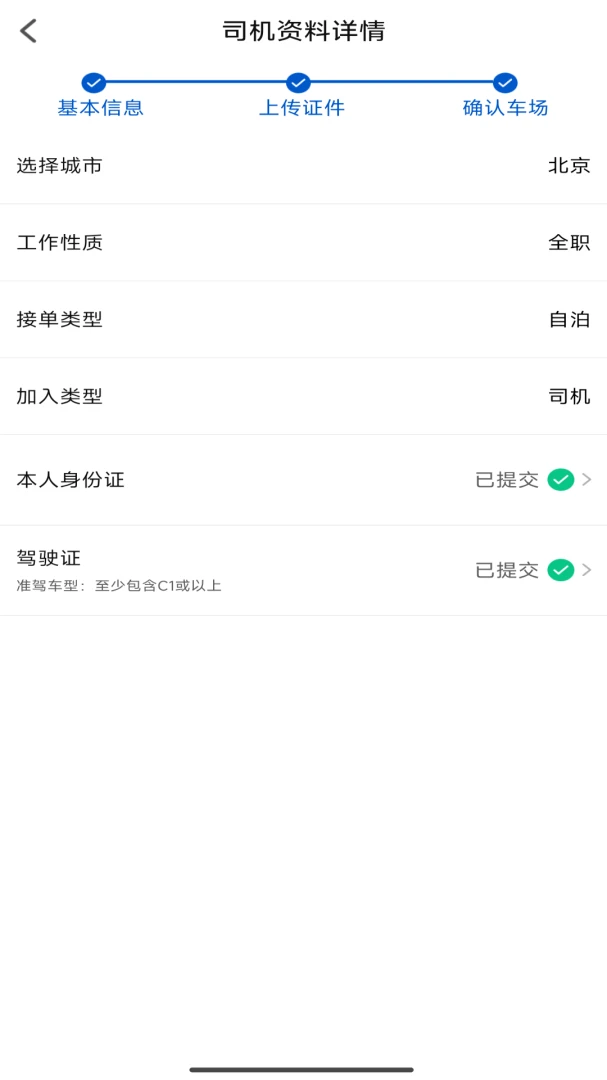 泊安飞商家版预览图
