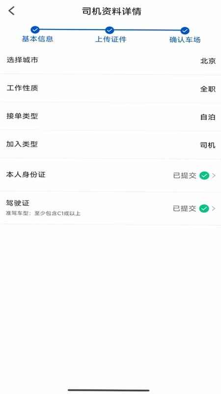 泊安飞商家版预览图