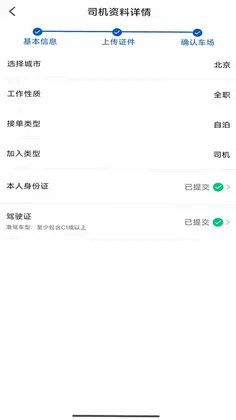 泊安飞商家版预览图