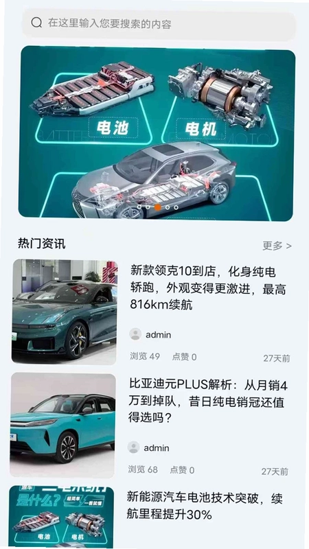 凌览车界志预览图