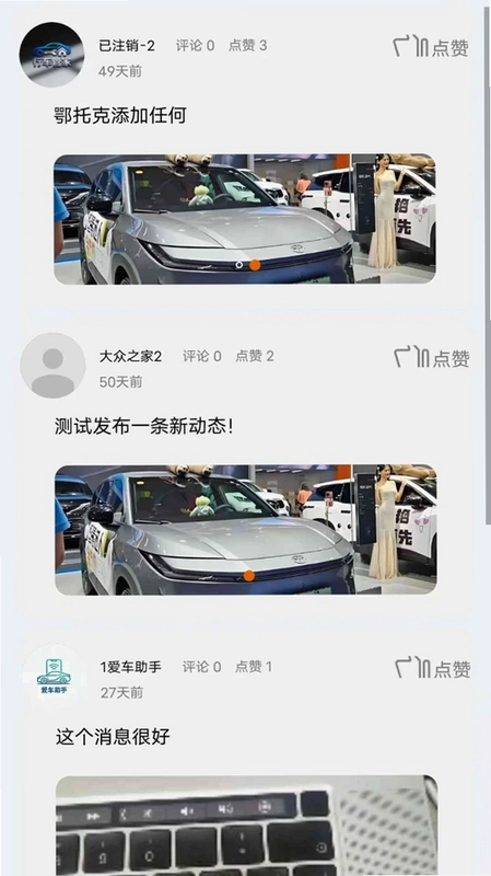 凌览车界志预览图