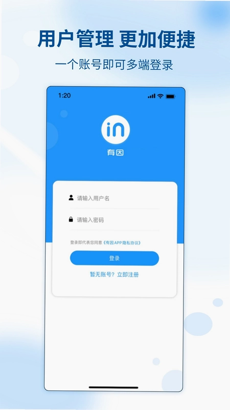 有因助手预览图