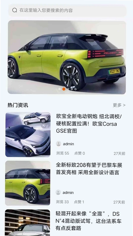 凌览车界志预览图