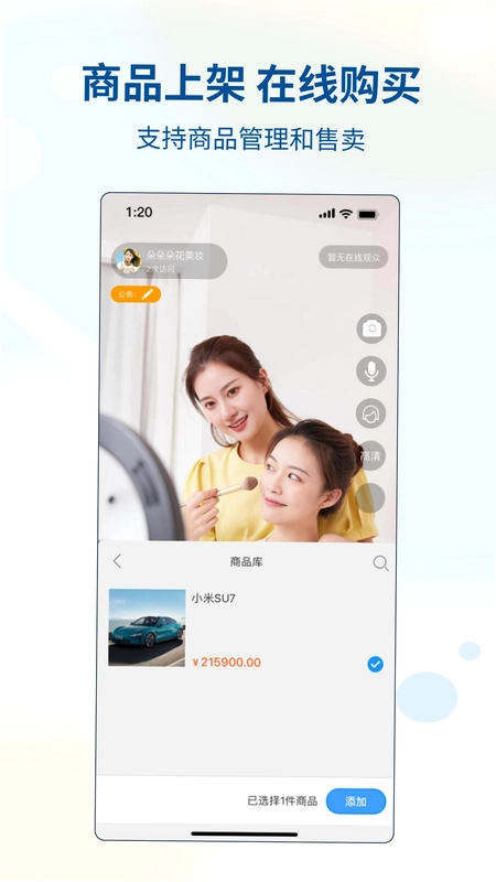 有因助手预览图