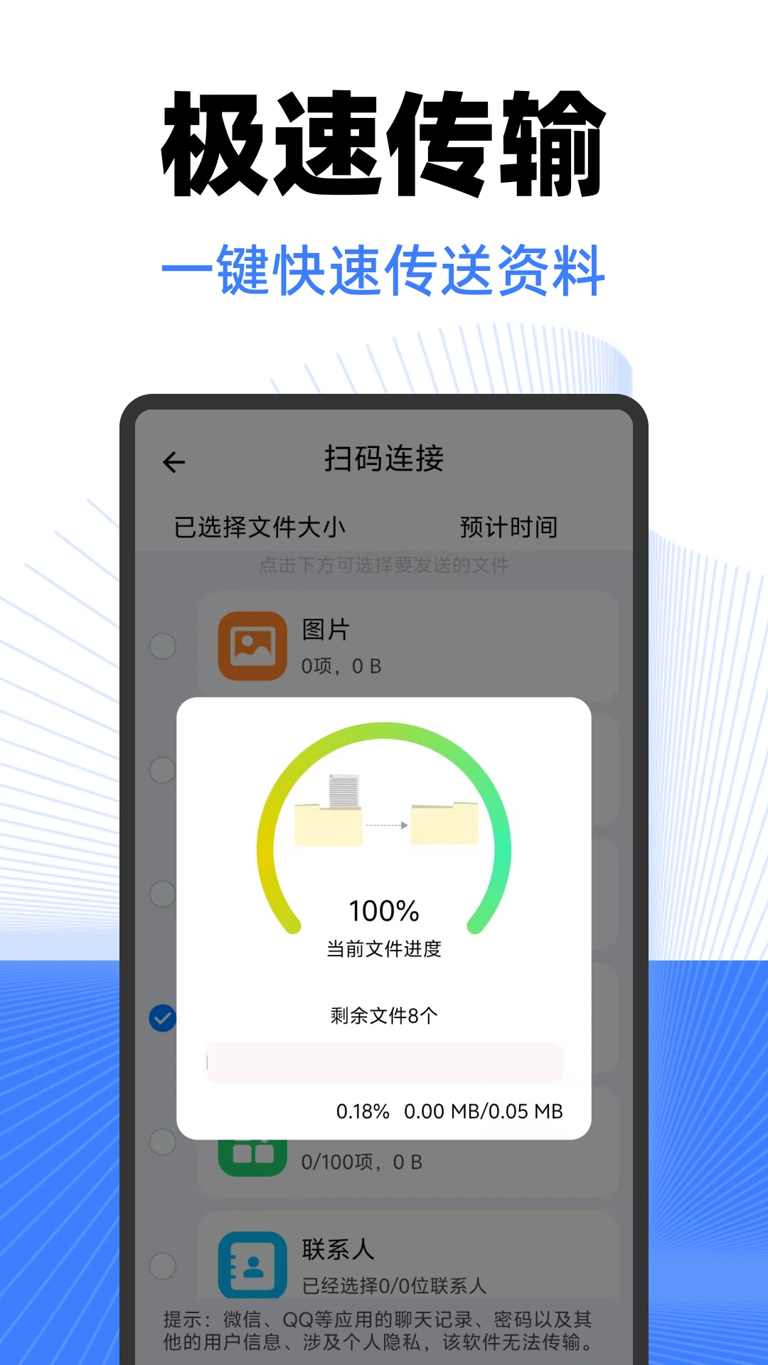 安卓同步克隆助手多品牌支持