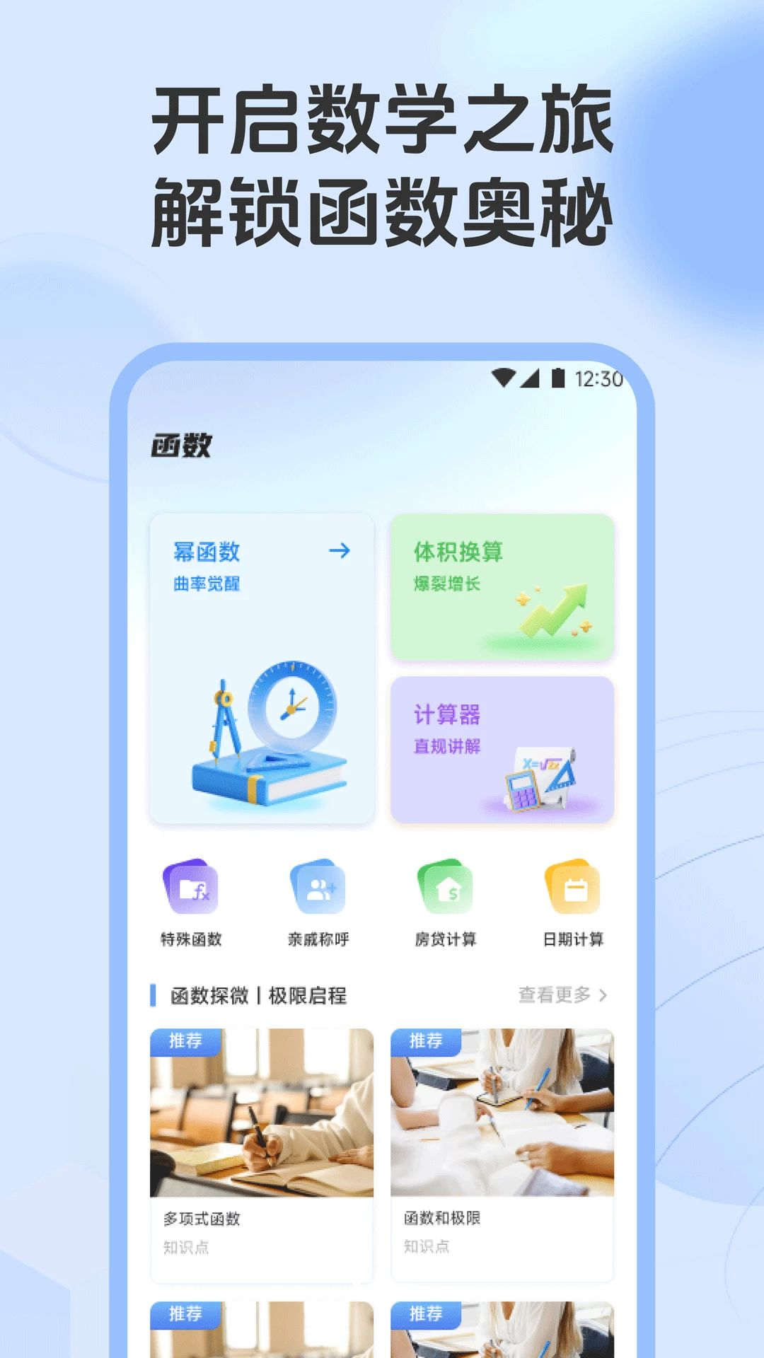 实分析反例截图1