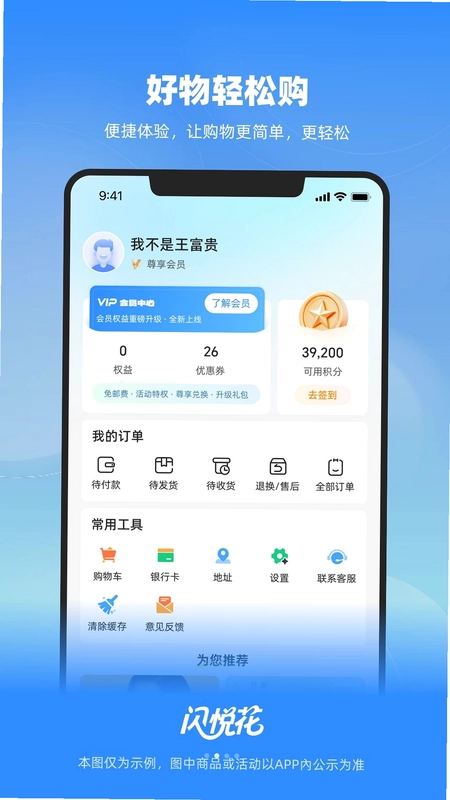 闪悦花预览图