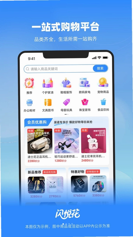 闪悦花预览图