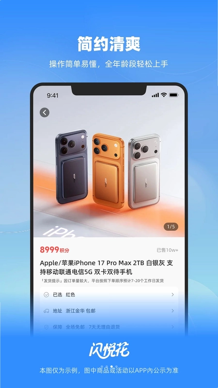 闪悦花预览图