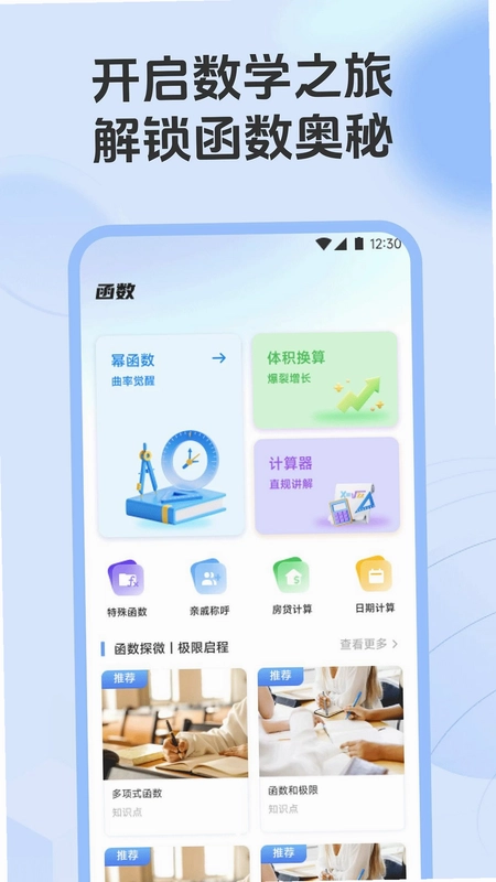 实分析反例手机版预览图