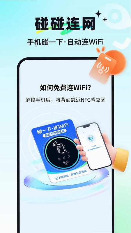 万能钥匙预览图