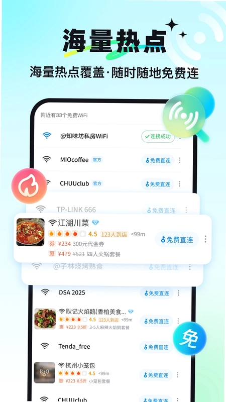 万能钥匙预览图