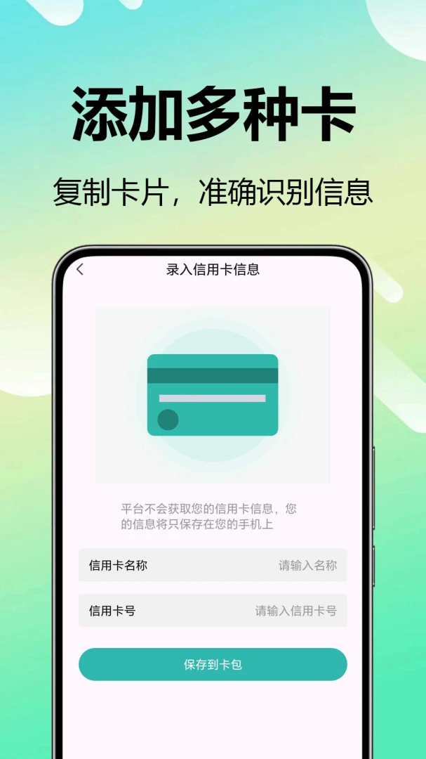 NFC大全界面截图